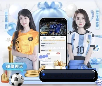开云体育的故事 - kaiyun sports